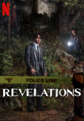 Revelations (2025)